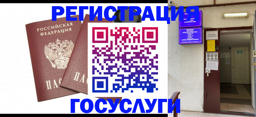 временная регистрация адрес в Серове