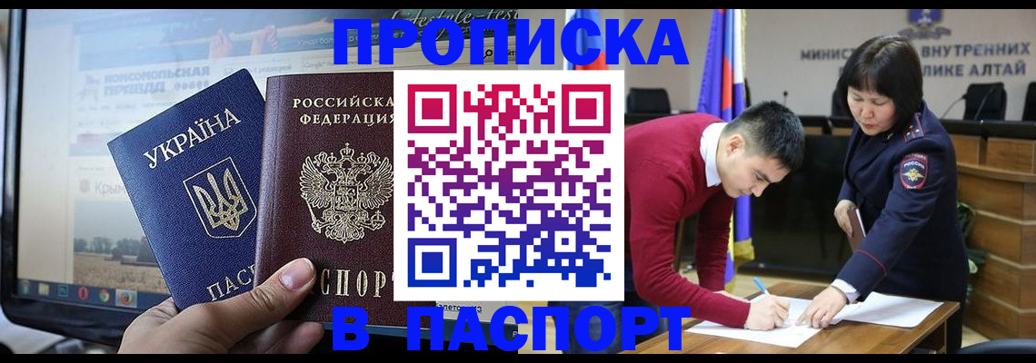 прописка для военкомата в Серове