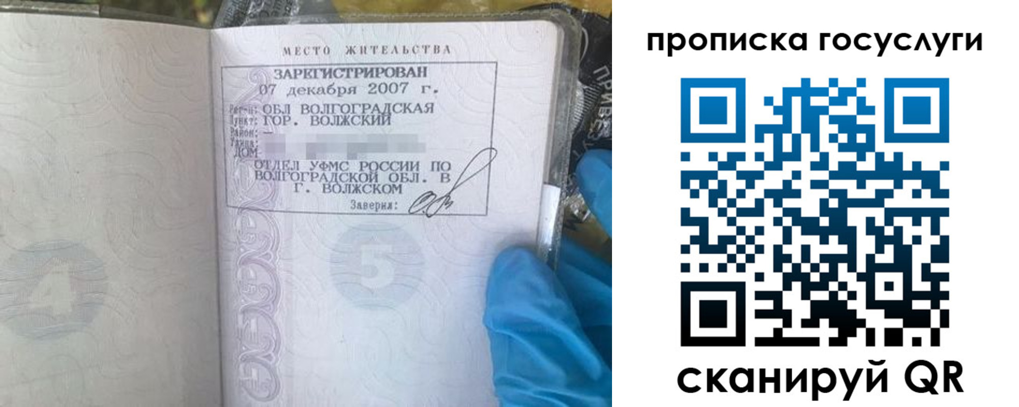временная регистрация законно в Серове