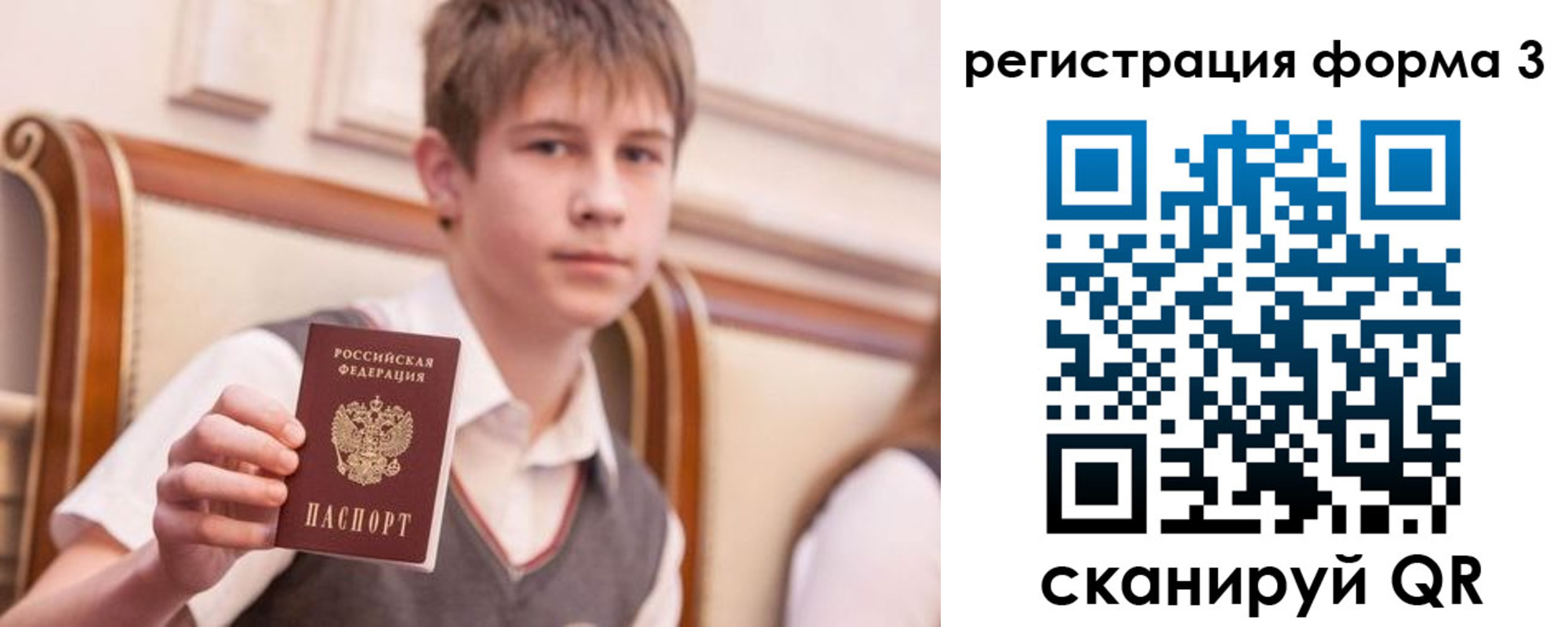 временная регистрация недорого в Серове