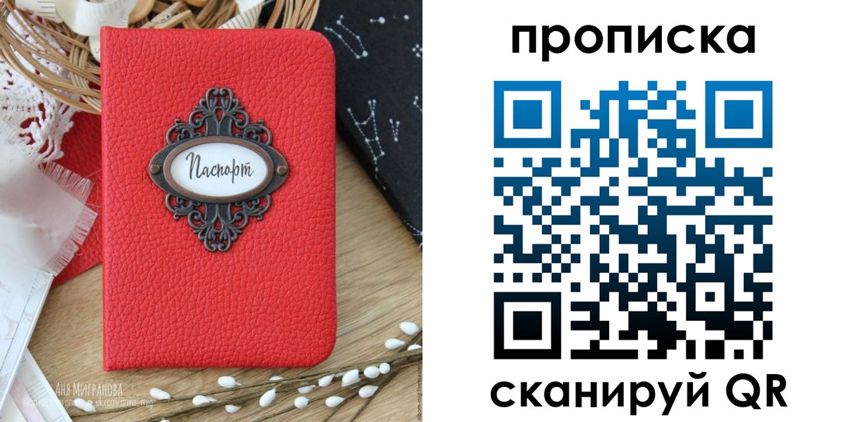 временная регистрация для всех в Серове