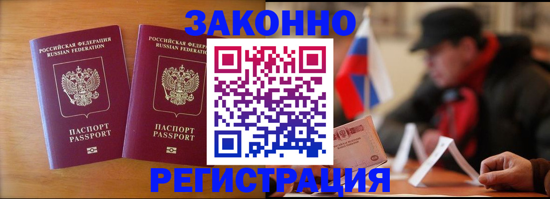 прописка для школы в Серове