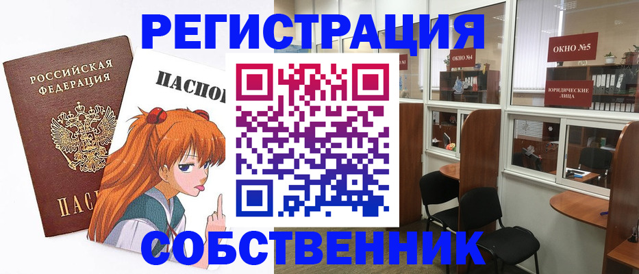 прописка в квартире в Серове