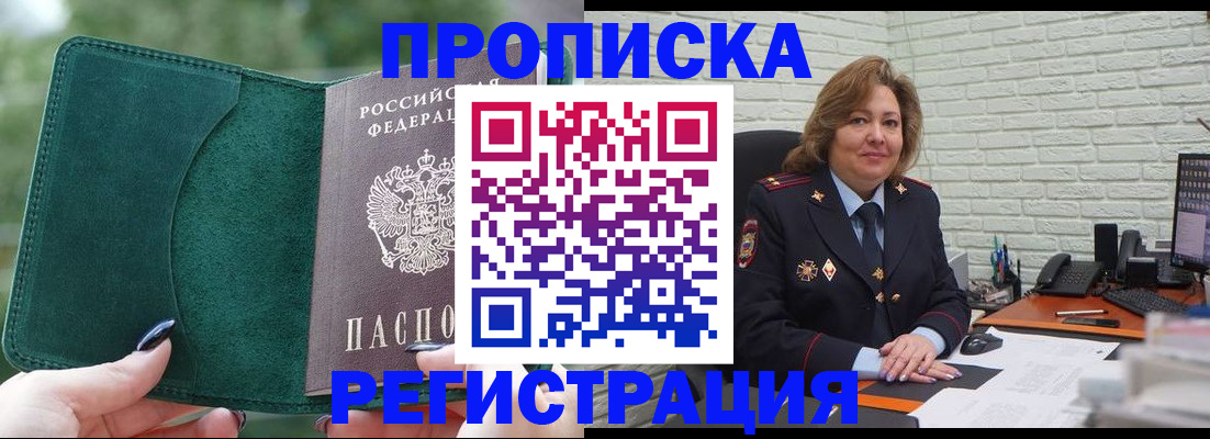 где прописаться в Серове